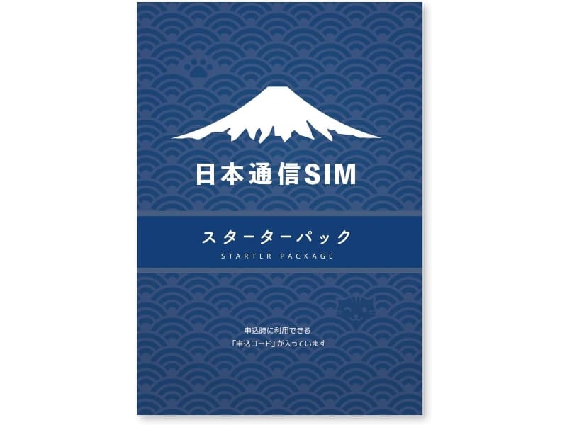 日本通信SIM スターターパック NT-ST2-P