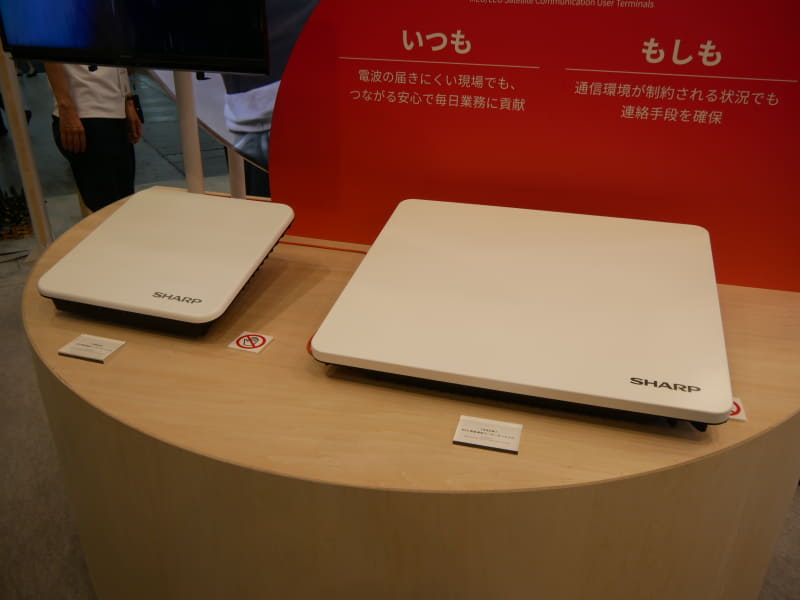 衛星通信ユーザーターミナル「MEO/LEO」