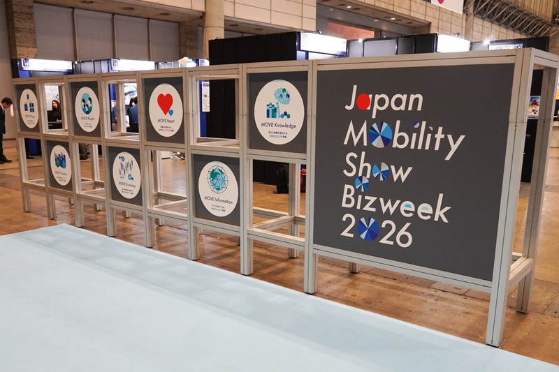 「CEATEC 2026」会場からそのまま行ける「Japan Mobility Show Bizweek 2026」
