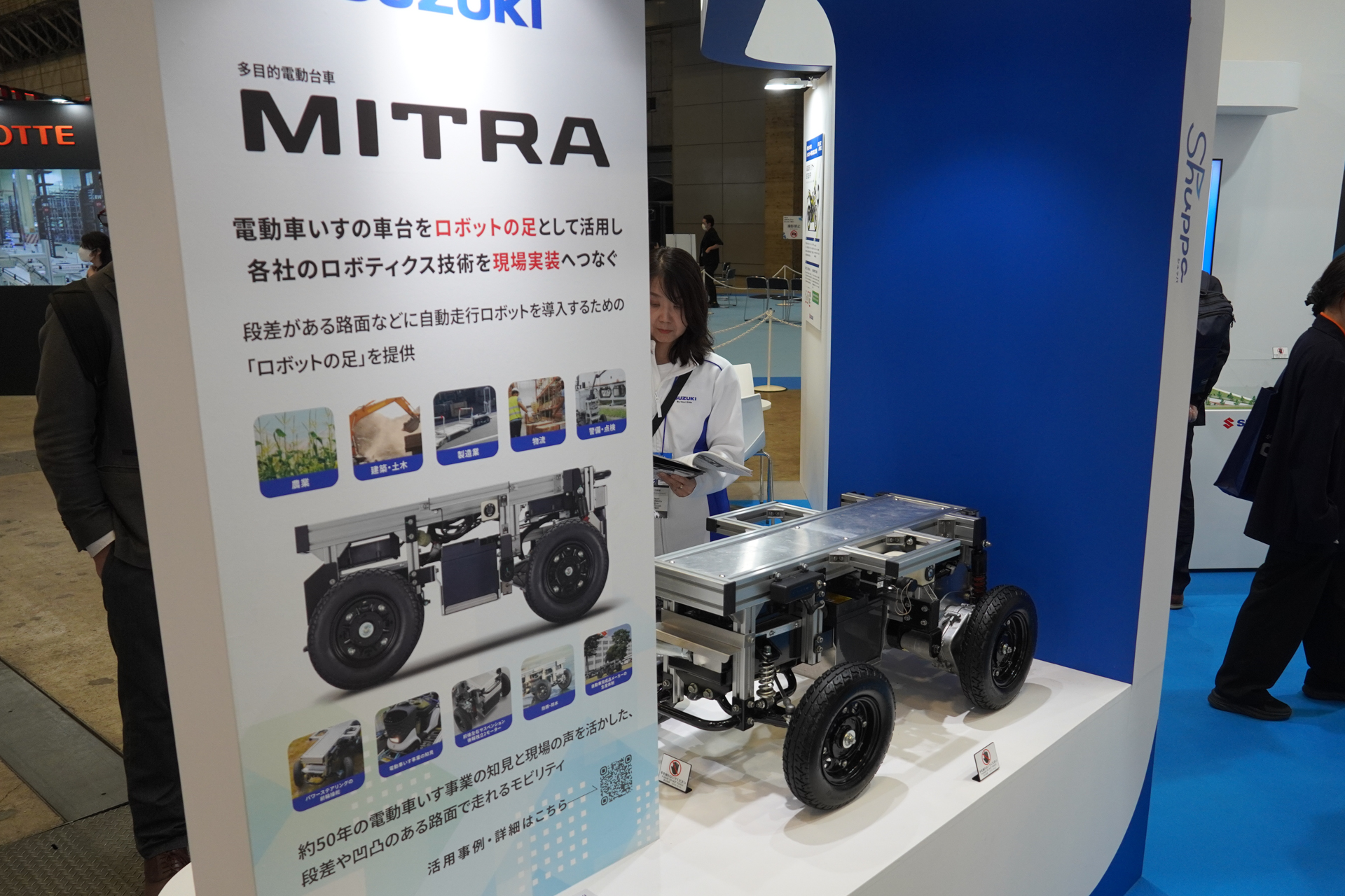 スズキのロボットの足「MITRA」。ユーザーがさまざまな“上半身”と組み合わせることができる