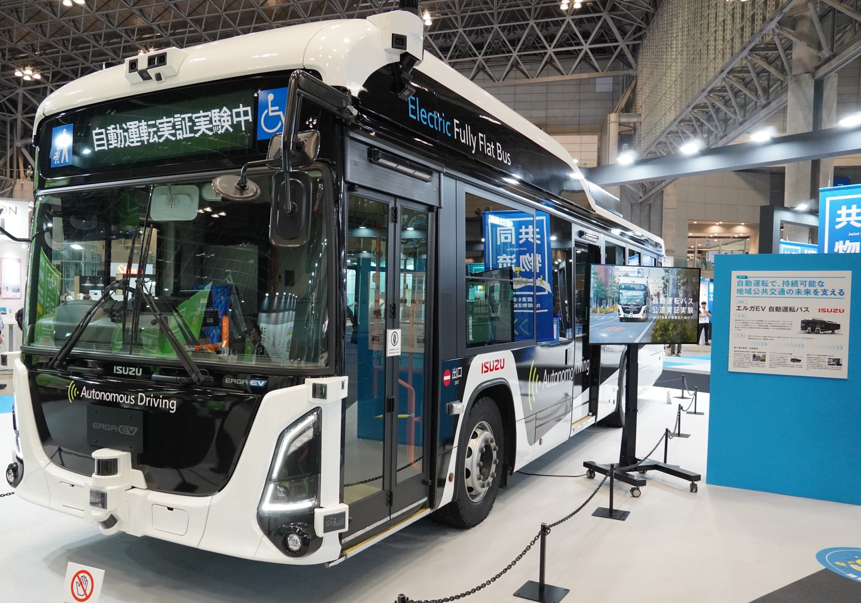 自動運転の電気バスを、いすゞが展示