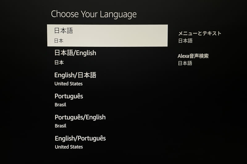 AmazonにWi-Fiパスワードが保存してあればWi-Fiも自動でつながるしセットアップはとても簡単だ