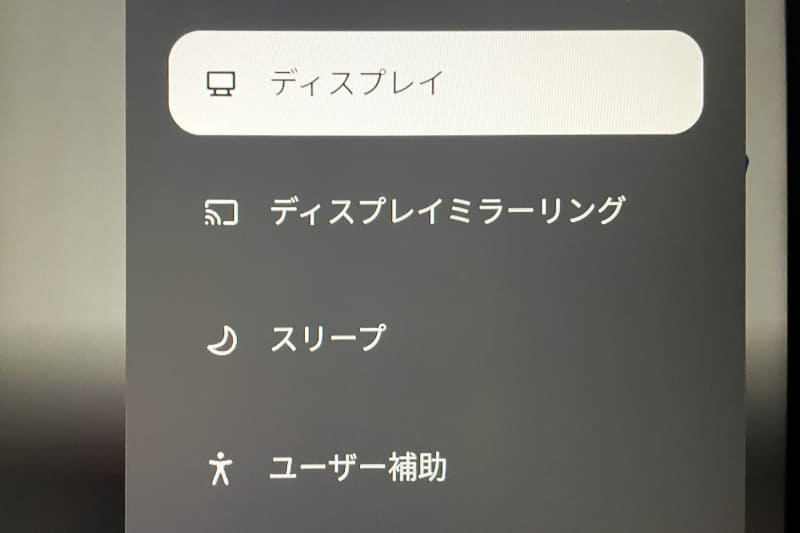 ショートカットパネルボタンで出るショートカットパネル。ユーザー補助から字幕のオン・オフなどができる
