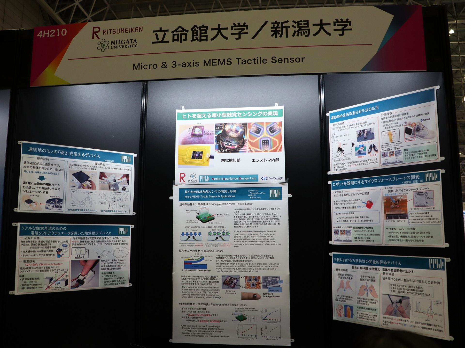 立命館大学／新潟大学が「超小型MEMS触覚センサ」を展示。これを用いた「遠隔地のモノの『硬さ』を伝えるデバイス」のデモなどを行っていた（<strong class="em ">ホール4 ブース番号4H210</strong>）