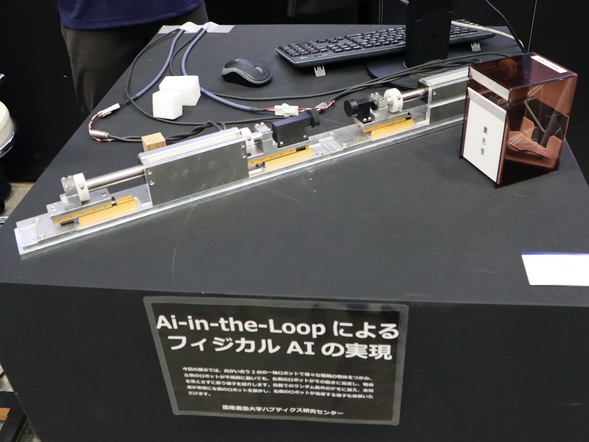 慶應義塾大学ハプティクス研究センター／モーションリブのブースは「フィジカルAIにより臨機応変に動作するロボット」がテーマ（<a href="https://www.ceatec.com/nj/exhibitor_detail_ja?id=160" class="strong bn" target="_blank">ホール4 ブース番号4H009～4H012</a>）
