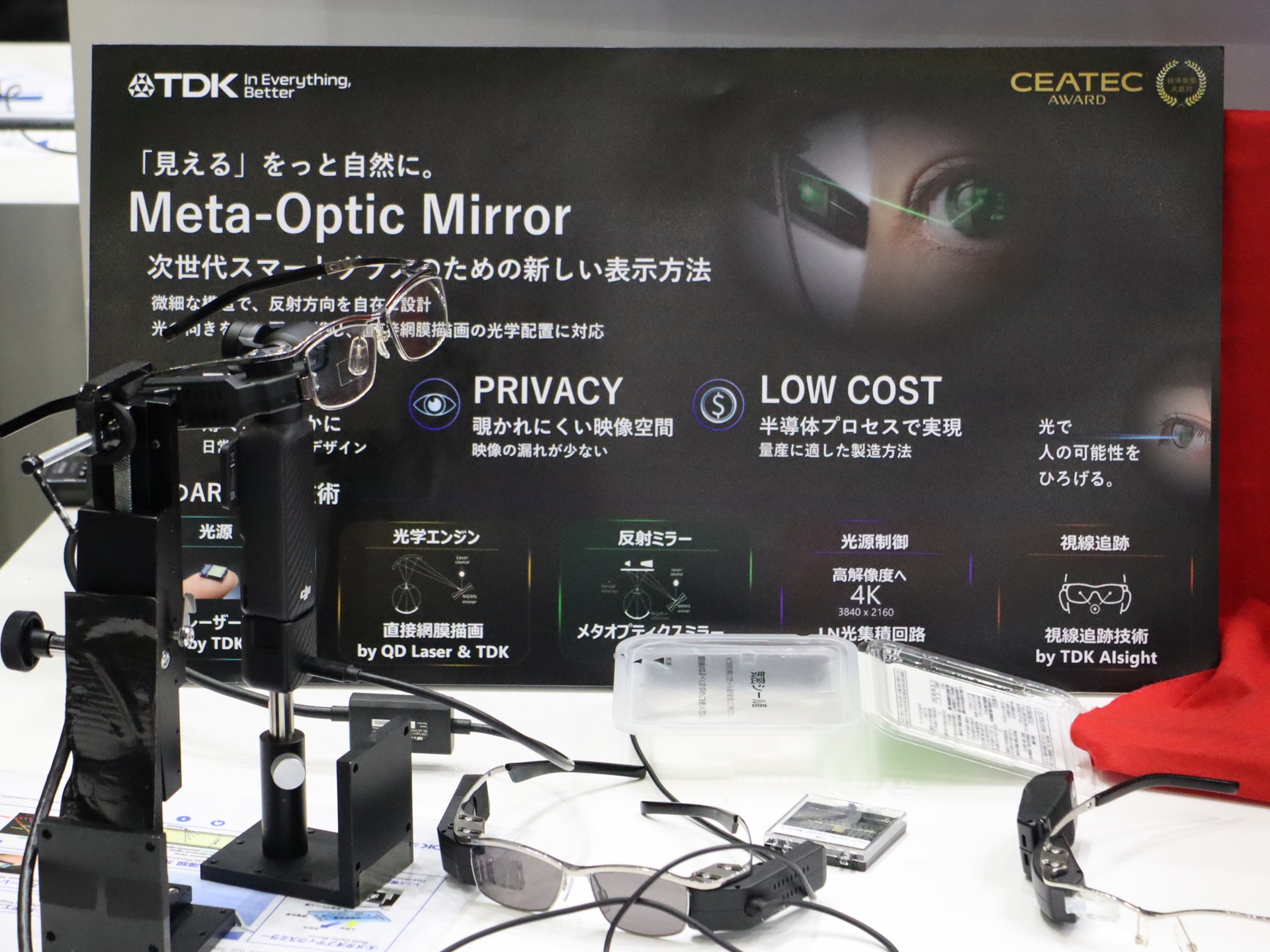 TDKのブースでは、「メタオプティクスミラーを用いた網膜直接描画（DRP）ディスプレイ」を体験しようと、多くの来場者がデモ機の順番を待っていた（<a href="https://www.ceatec.com/nj/exhibitor_detail_ja?id=26" class="strong bn" target="_blank">ホール5 ブース番号5H261</a>）