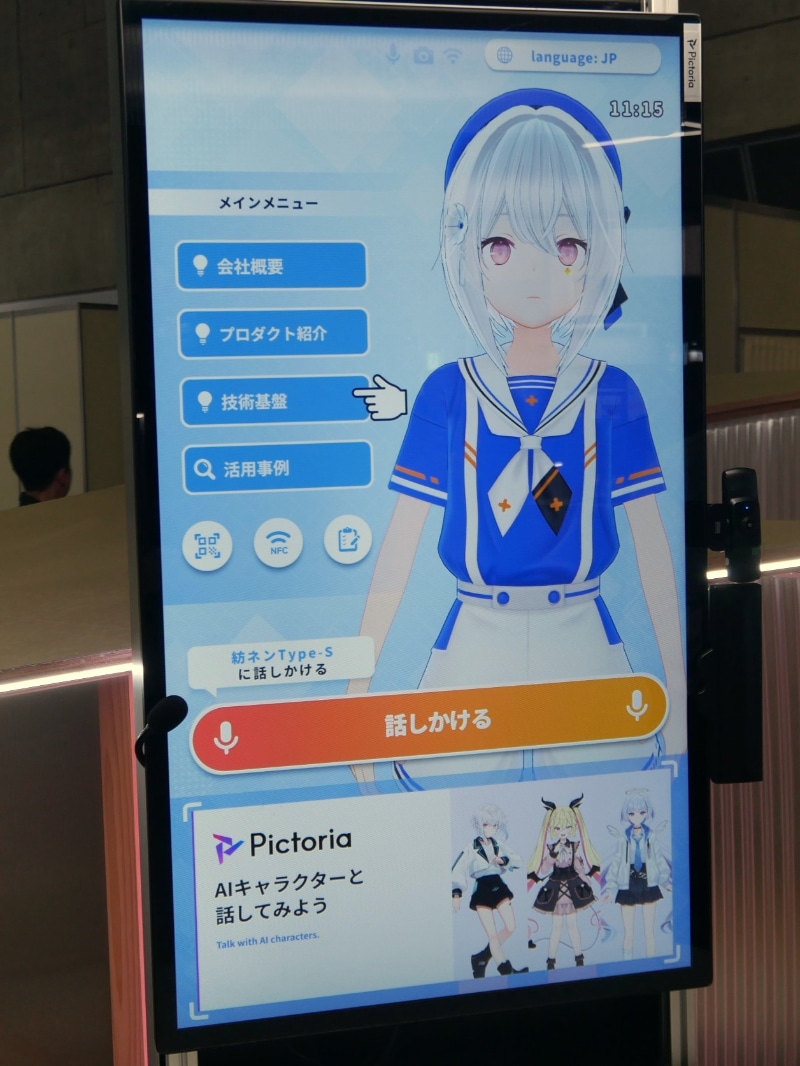 AIキャラクター対話デジタルサイネージ「Picto STAND」