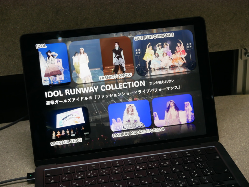 新たな「推し活」体験を紹介