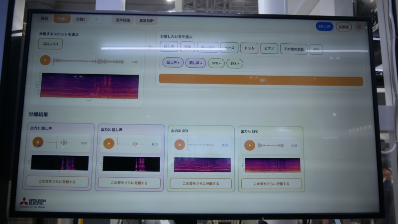 「タスク汎用音源分離技術（TUSS）」により音を分類した結果