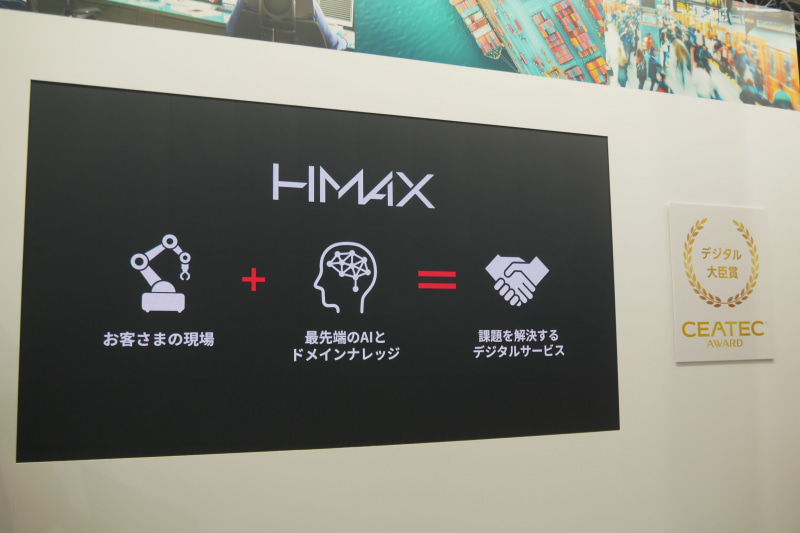 「CEATEC AWARD 2026」で、デジタル大臣賞を受賞した次世代AIソリューション群「HMAX by Hitachi」