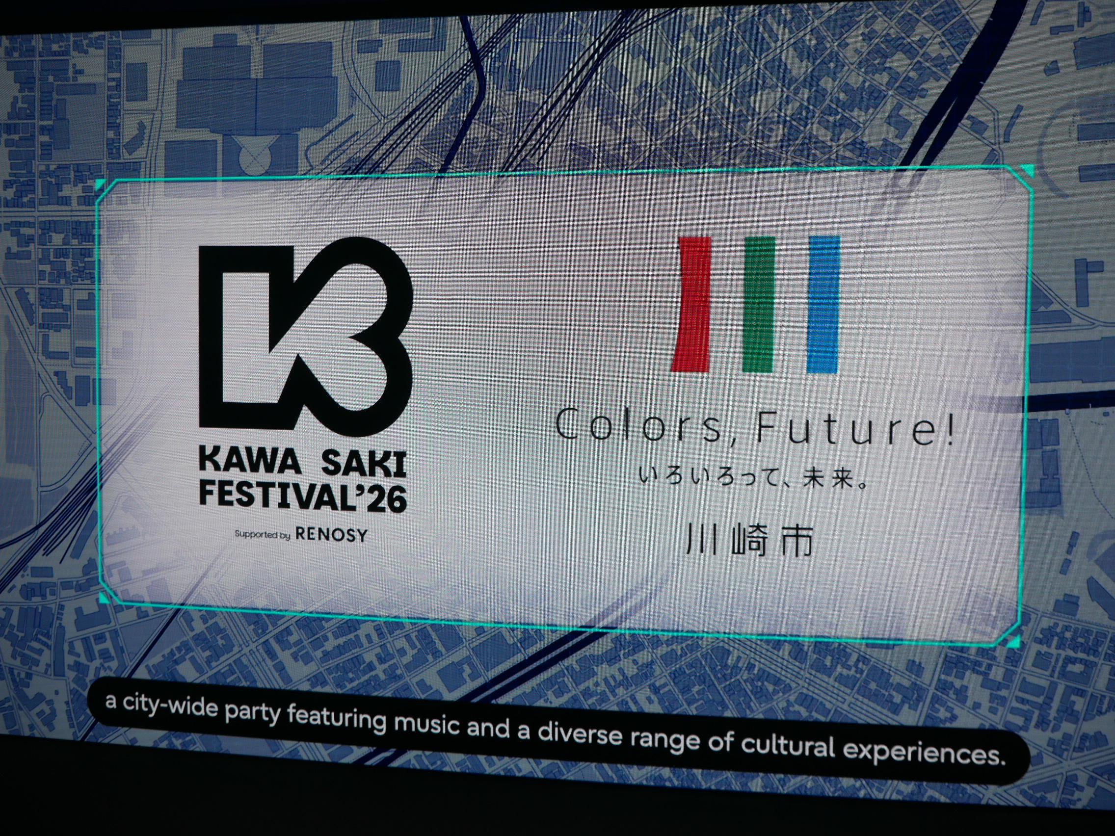 この日は都市型フェスティバル「KAWASAKI FESTIVAL」を開催していた