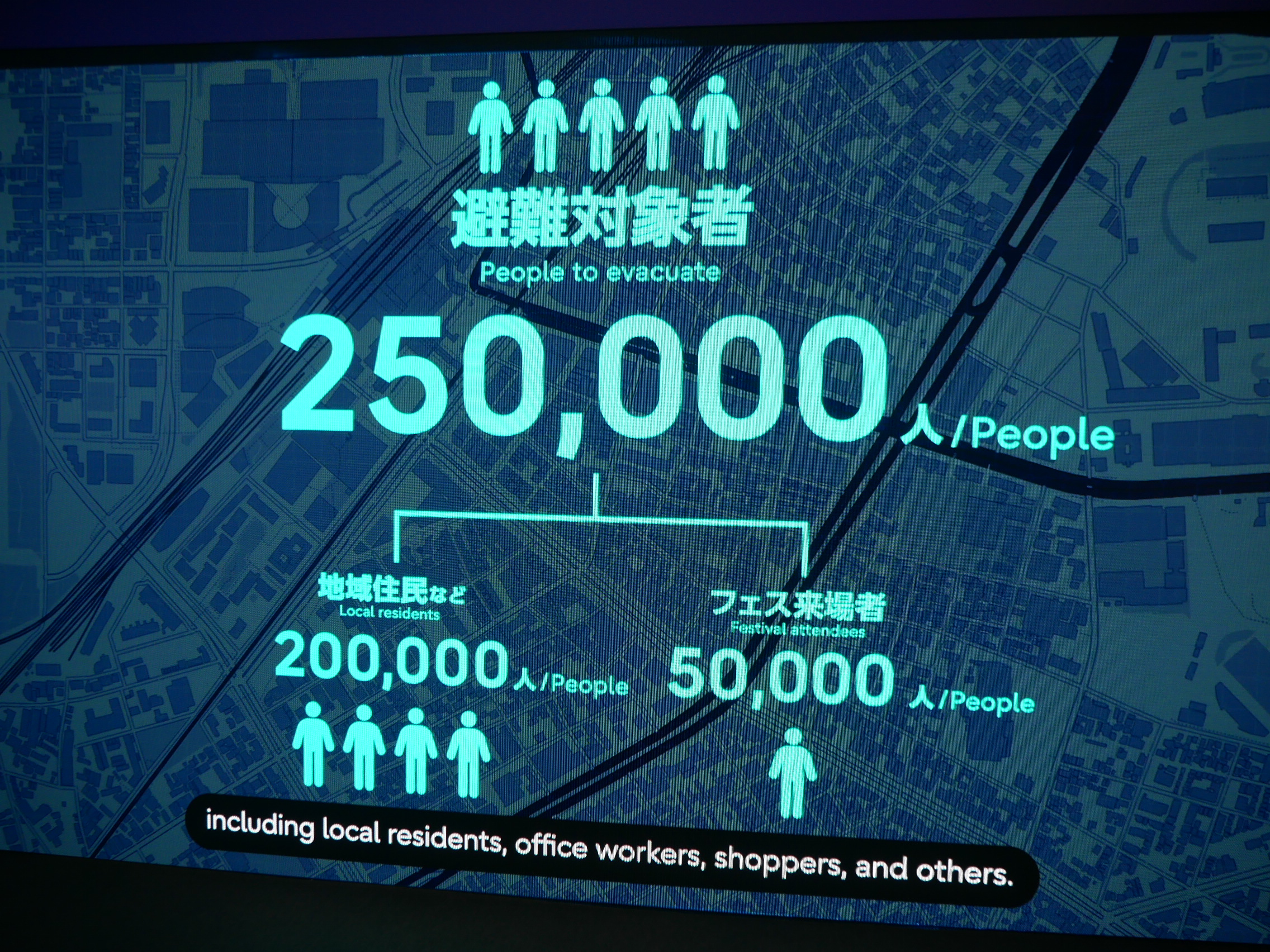 想定される避難対象者は合計で25万人だ