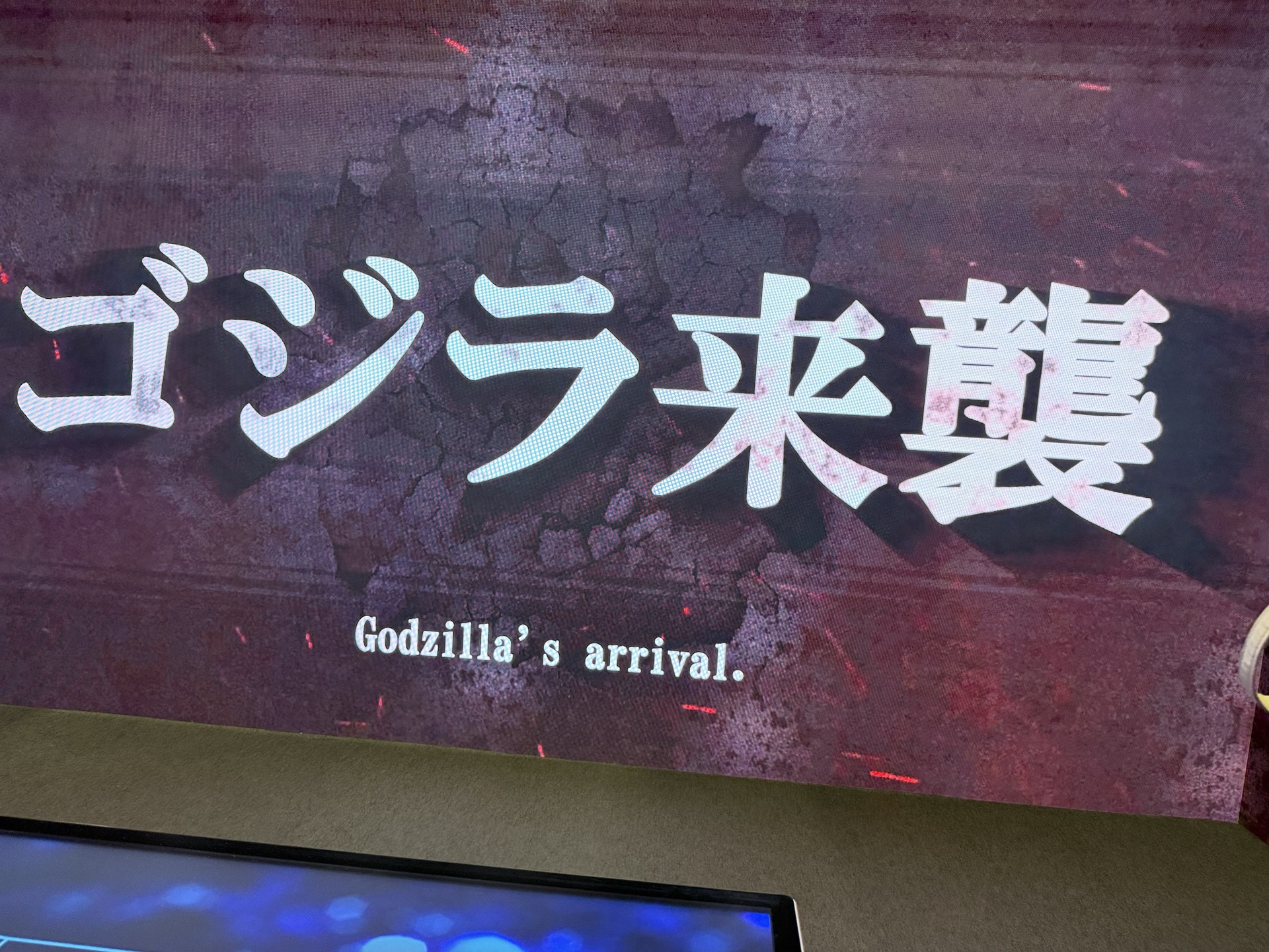 施策検討のテーマは、なんと「ゴジラ来襲」である