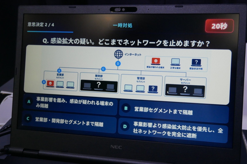 左下のクライアントPCの感染が疑われている。どこまでネットワークを止めるべきか
