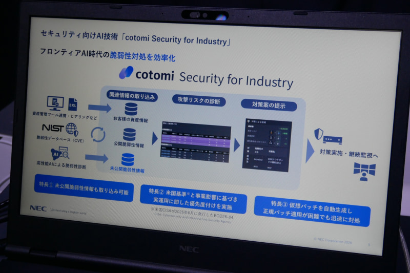 AI時代における自律型サイバーセキュリティへの転換を促した