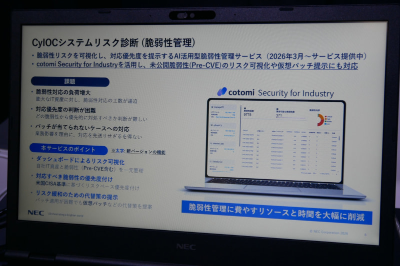AI時代における自律型サイバーセキュリティへの転換を促した