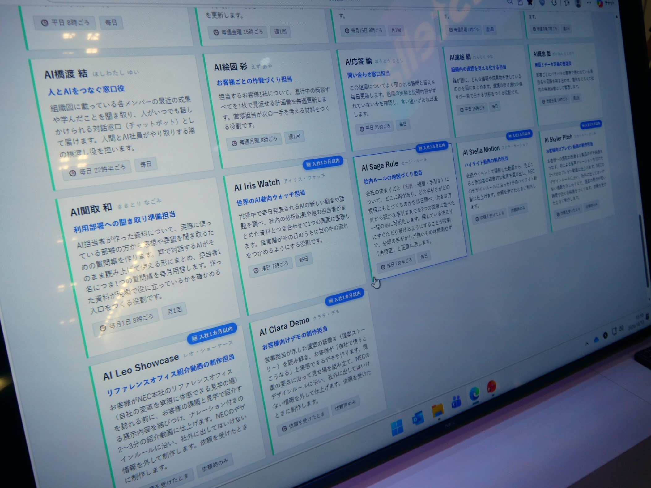 「コーポレートAI・Workforce部門」に在籍するAI社員一覧