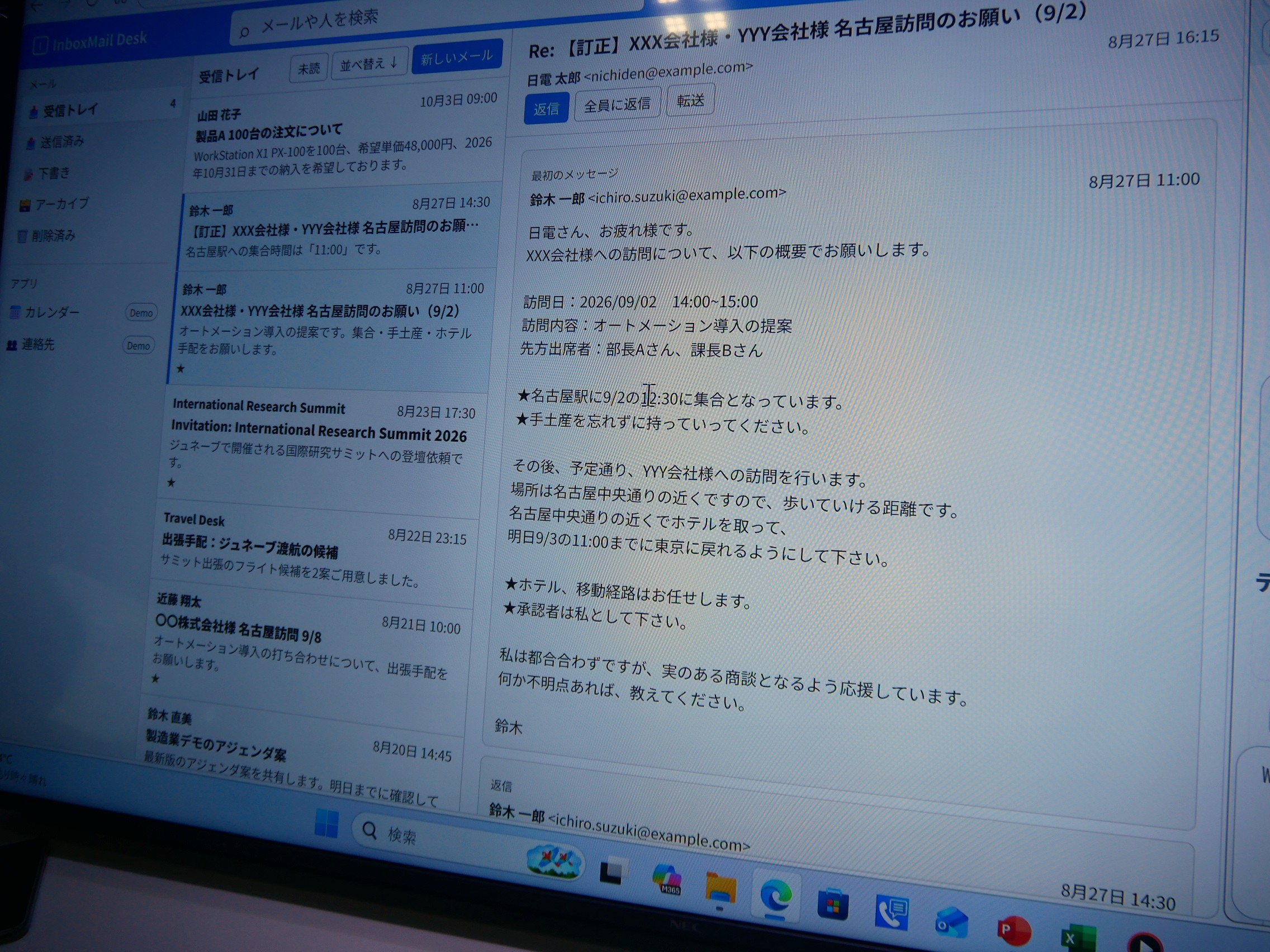 上司からの出張依頼メールをもとに「NEC cotomi Agent」が出張申請を準備する