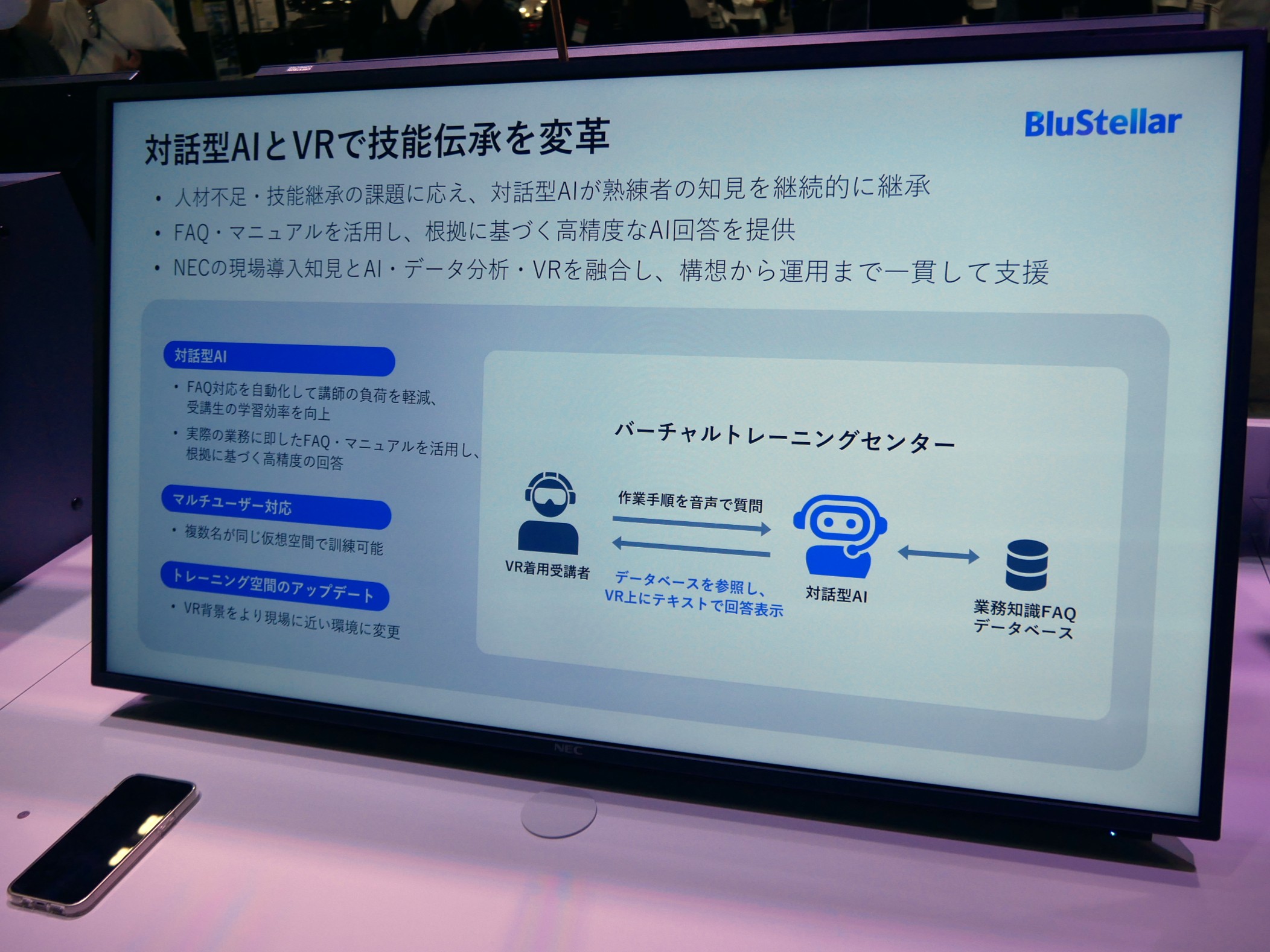 「AI講師」を導入することで「バーチャルトレーニングセンター」を大幅に進化させた