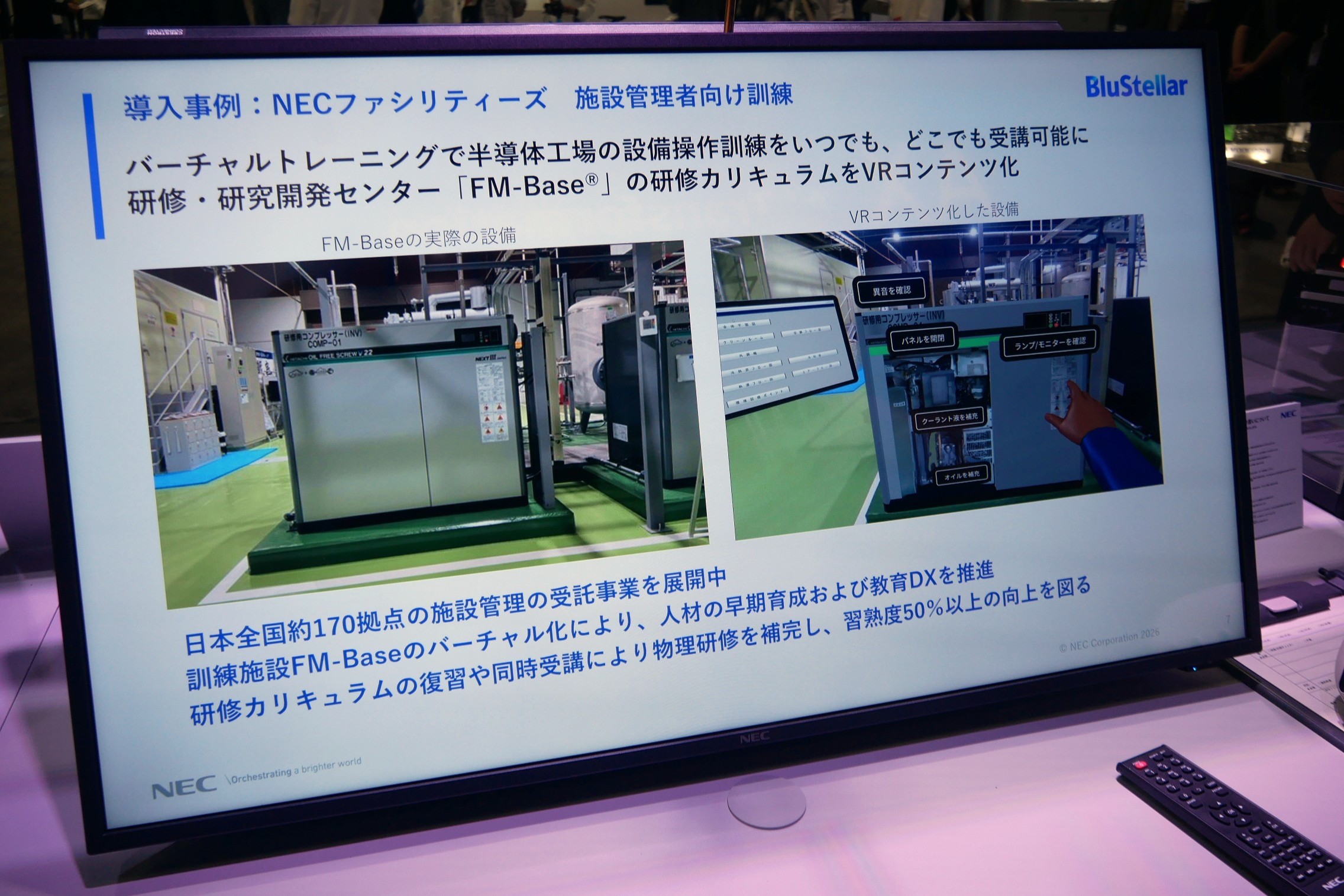 NECファシリティーズの導入事例