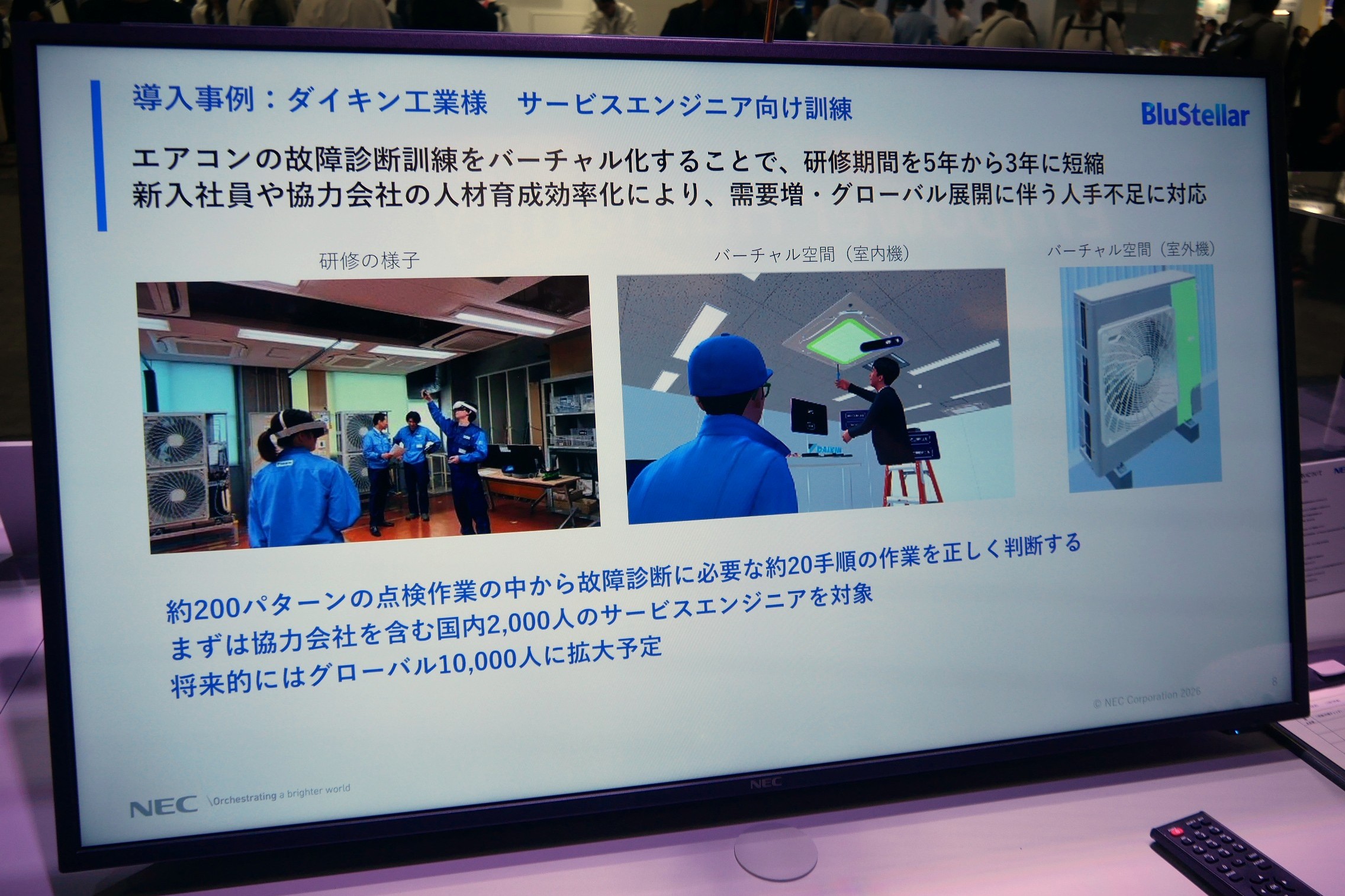 ダイキン工業の導入事例