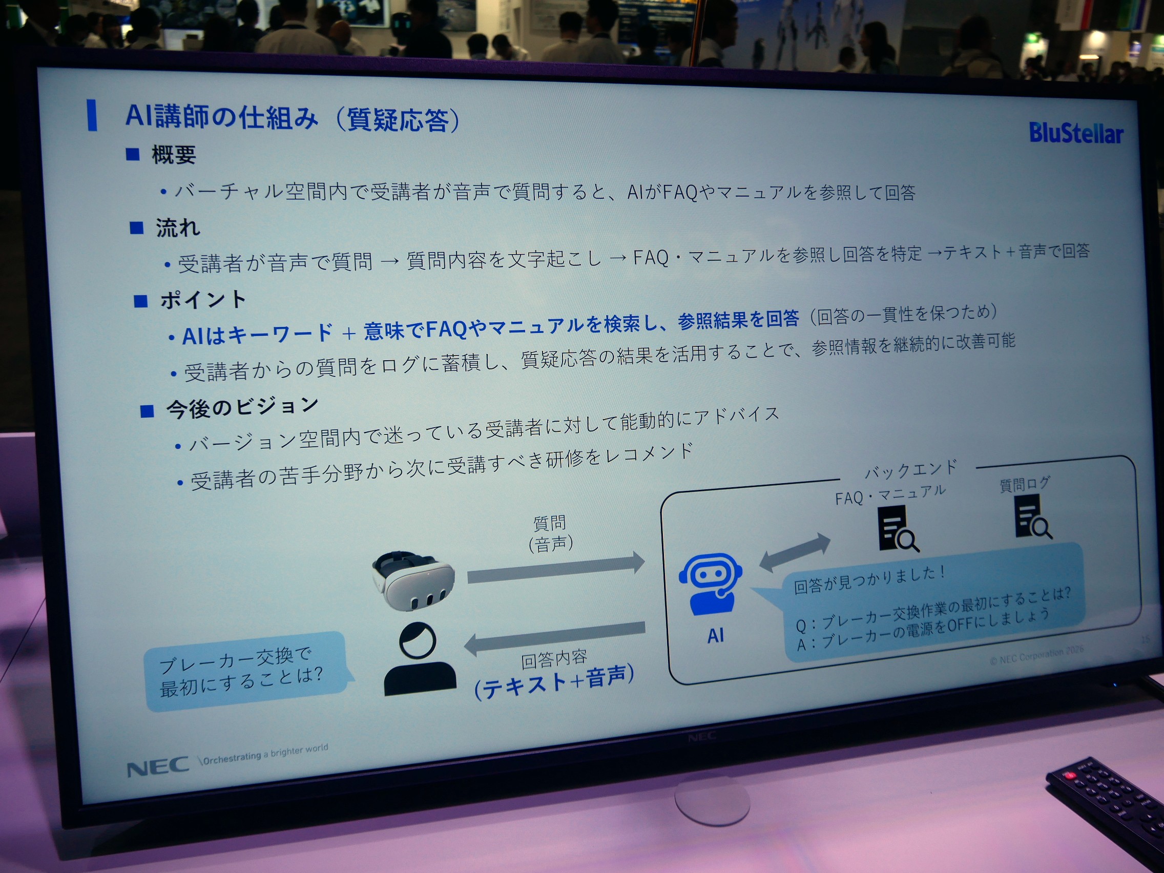 新たに提供する「AI講師」の仕組み