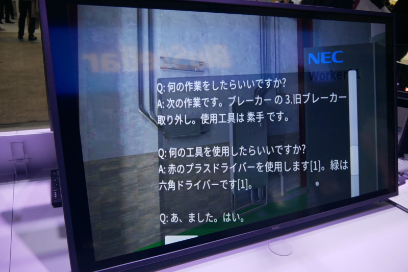 不明点があれば、音声で質問すればAI講師が回答してくれる