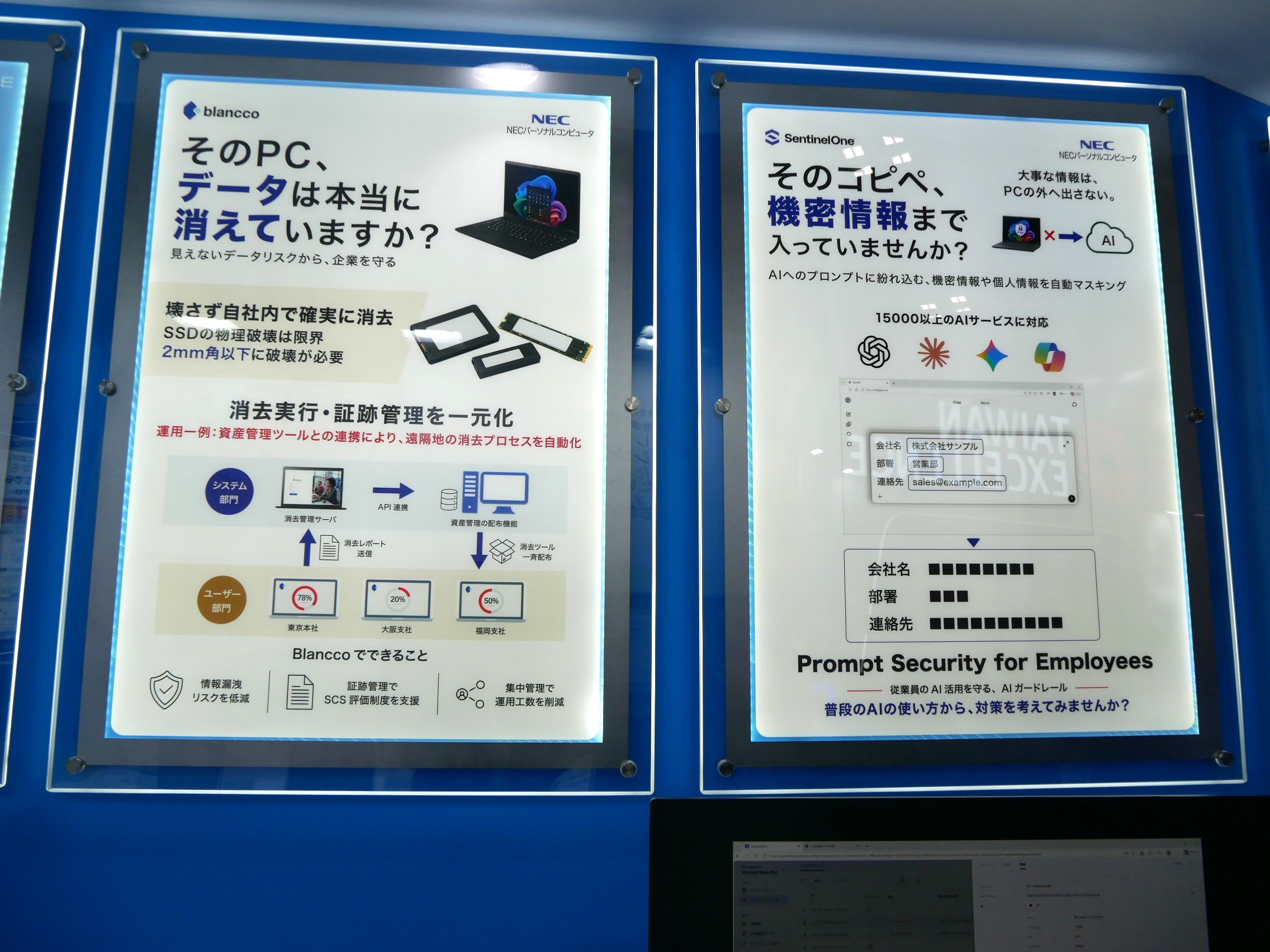 パートナーによる展示も行った