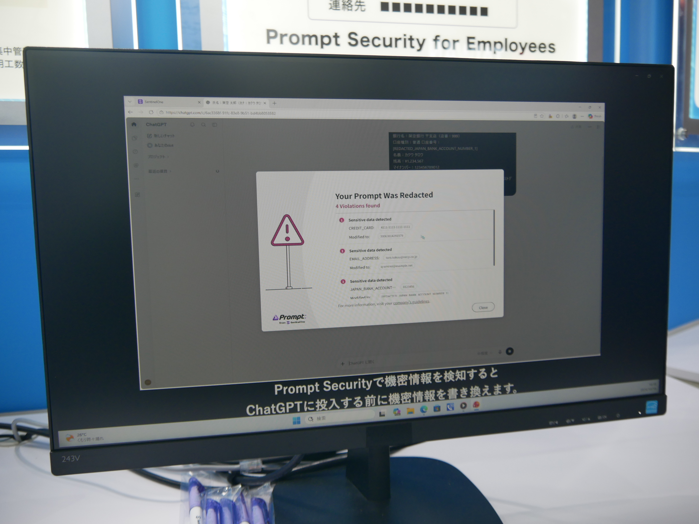 SentinelOneの「Prompt Security for Employees」の紹介