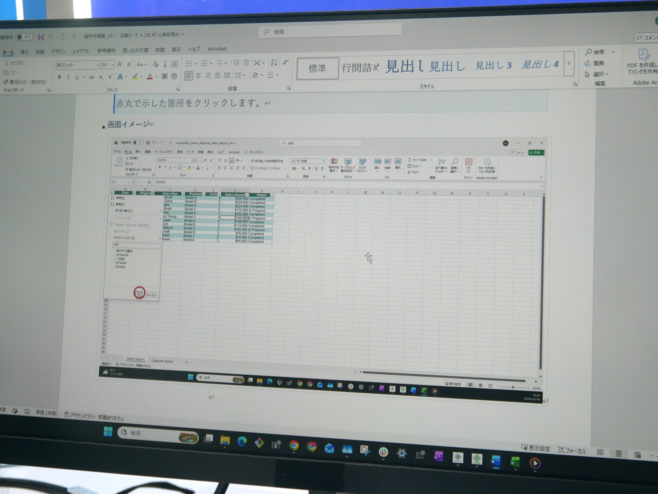 スクリーンショットを撮影するといった作業を行わずに簡単に手順書が完成する