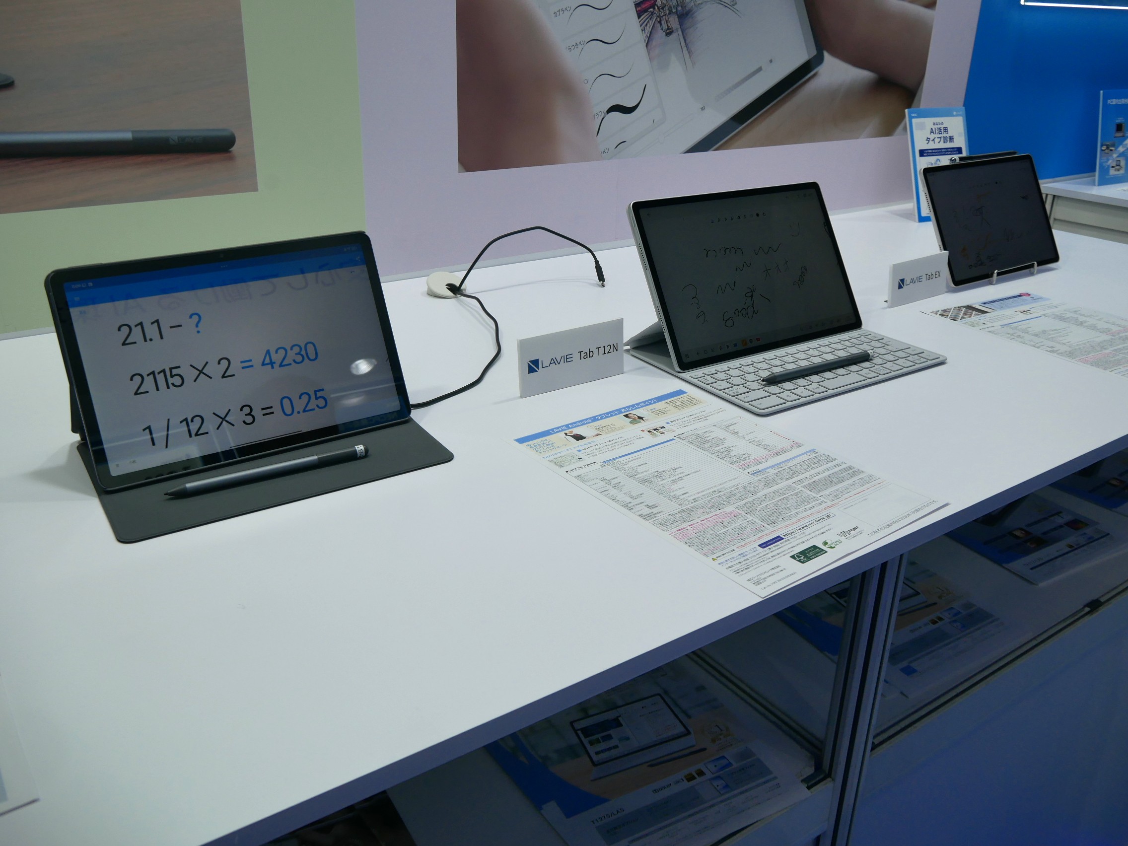 学生向けのタブレットPC「LAVIE TabT12N」などを展示