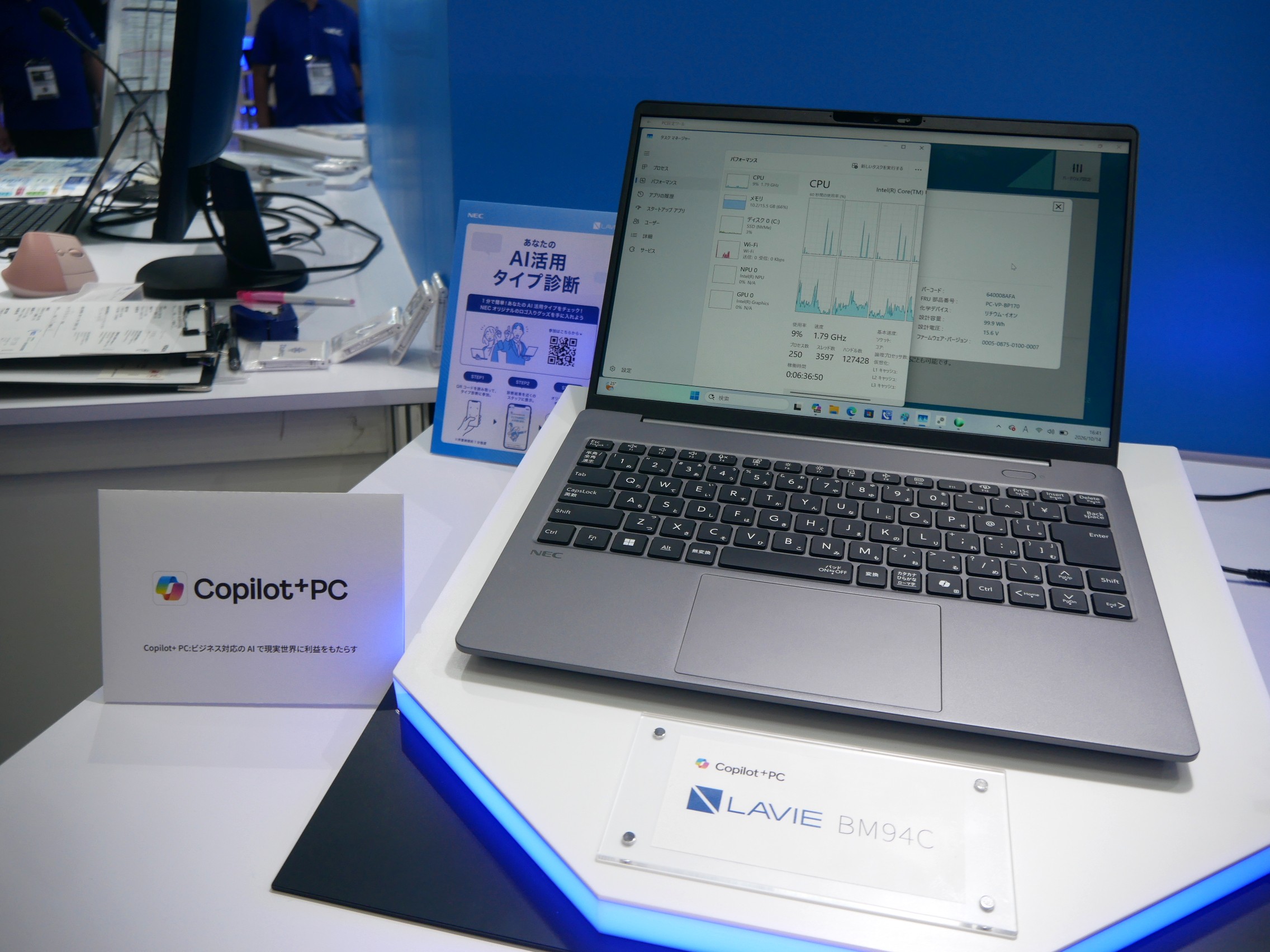 世界最長バッテリー駆動を実現したモバイルノートPCの「LAVIE BM94C」