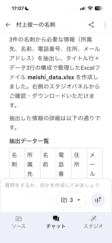 このような出力になった。ファイルが出力されていることがわかる