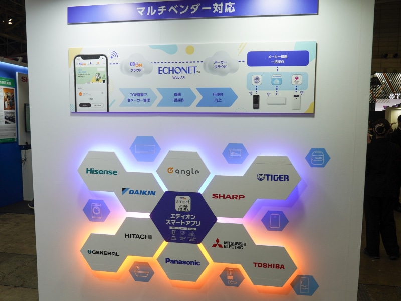 エディオンのアプリで連携する家電メーカーは10ブランドに