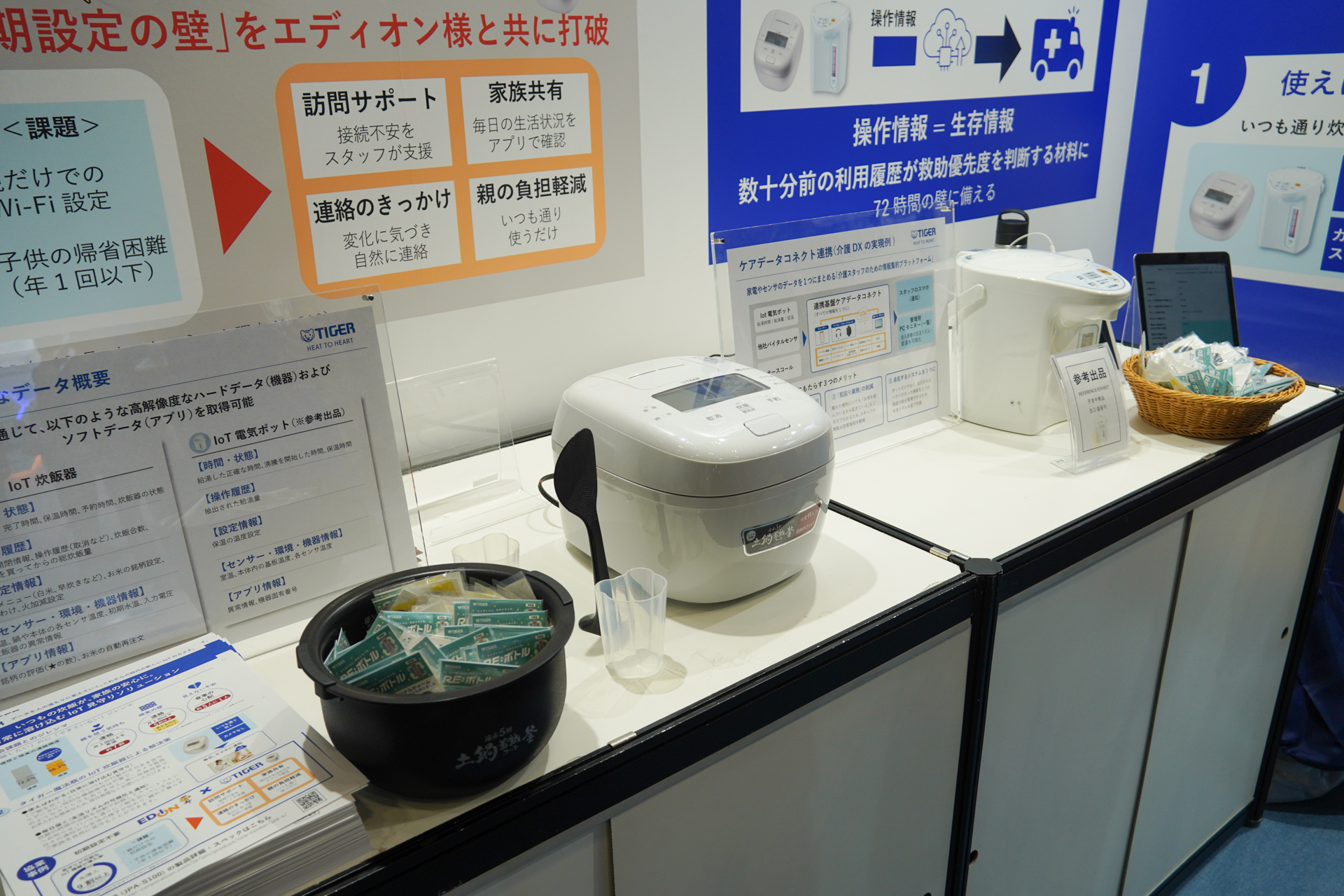 タイガー魔法瓶のIoT対応圧力IHジャー炊飯器「〈炊きたて〉JPA-S100」