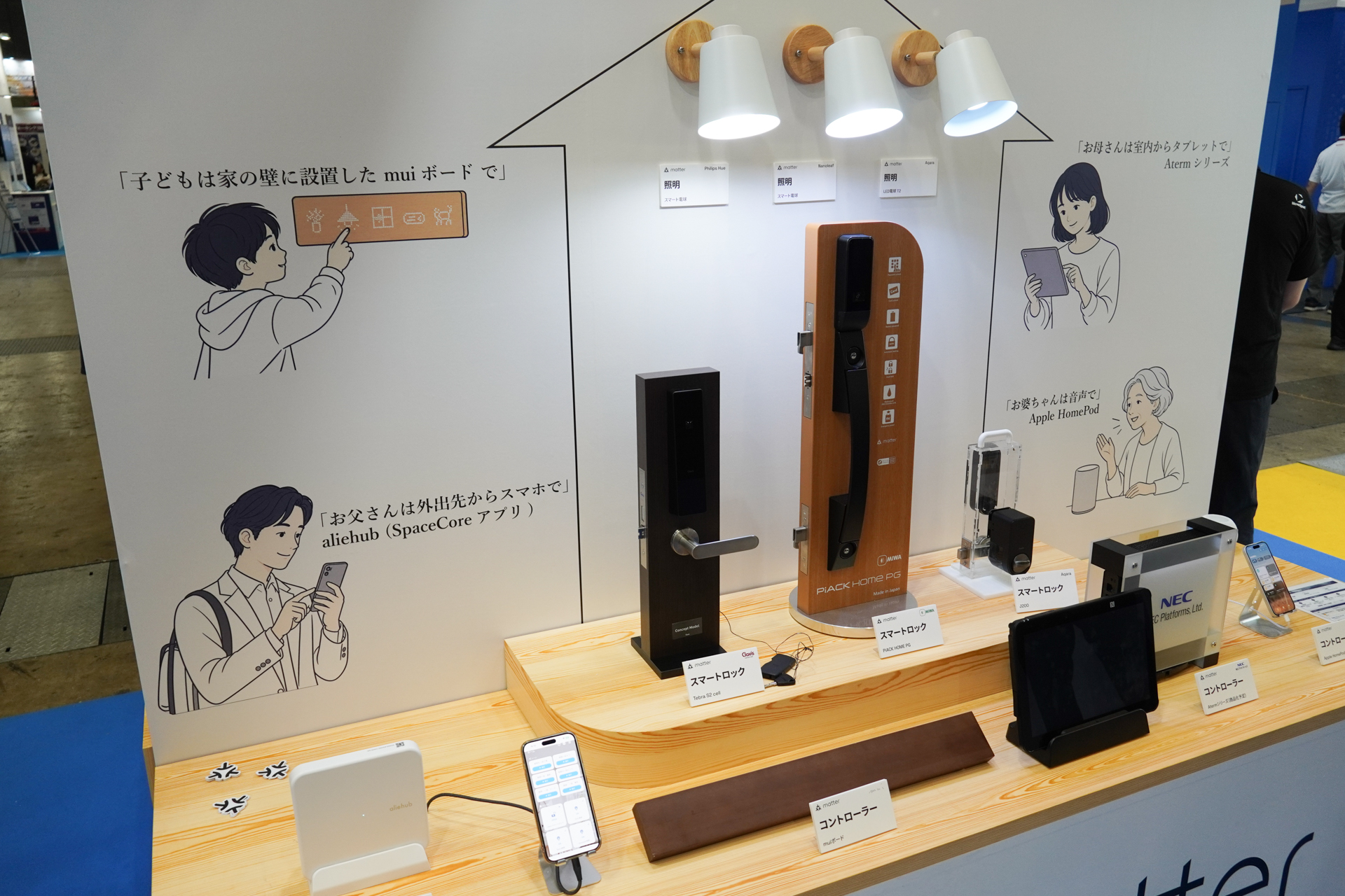 Matterによる相互接続の様子、さまざまなプラットフォームのアプリから操作できる様子を実演