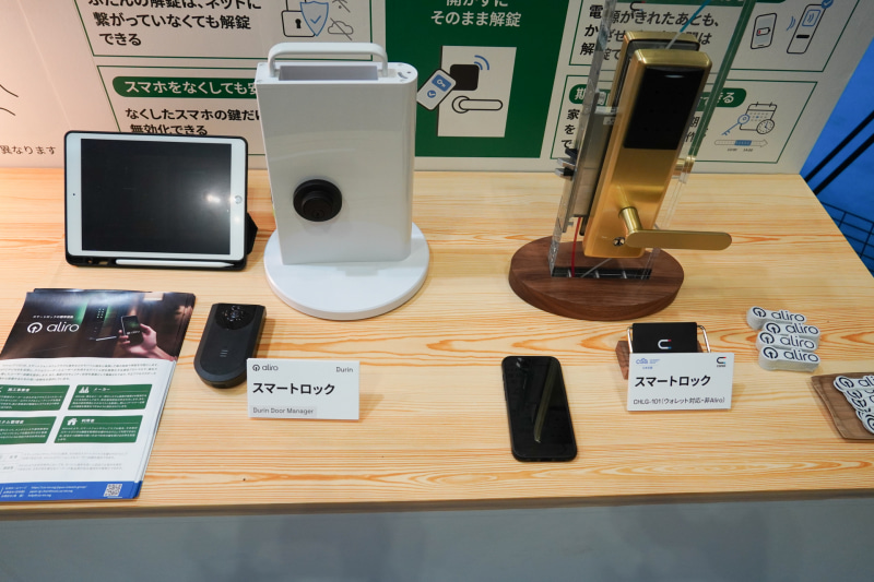 Aliro対応のスマートロックの例