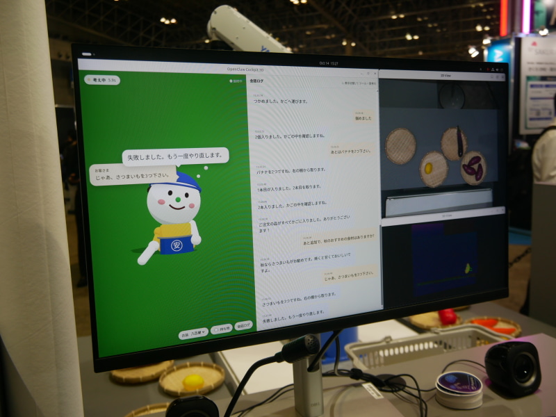 対話によってAIロボットに指示が出せる。野菜をうまく掴めなかったときにはそれを報告し、もう一度繰り返す
