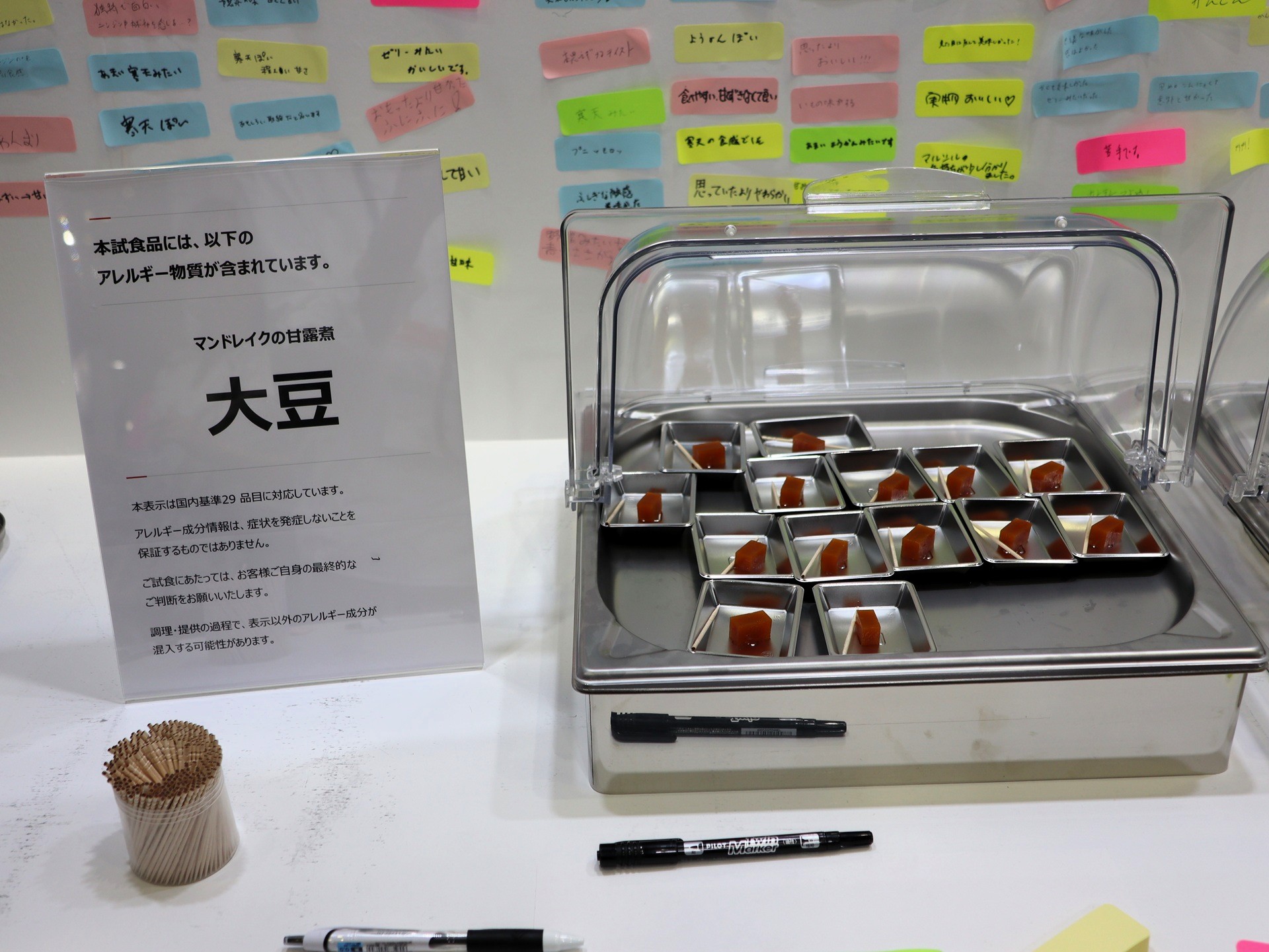 同ブースでは「マンドレイクの甘露煮」の試食品も用意。ただしこちらは、上記の3Dフードプリンターで出力したものではなく、同料理の味をマンナンライフが再現した1cm角のもの