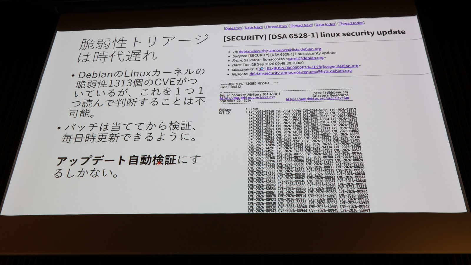 脆弱性ごとにパッチを当てるか当てないか、考える時代ではない
