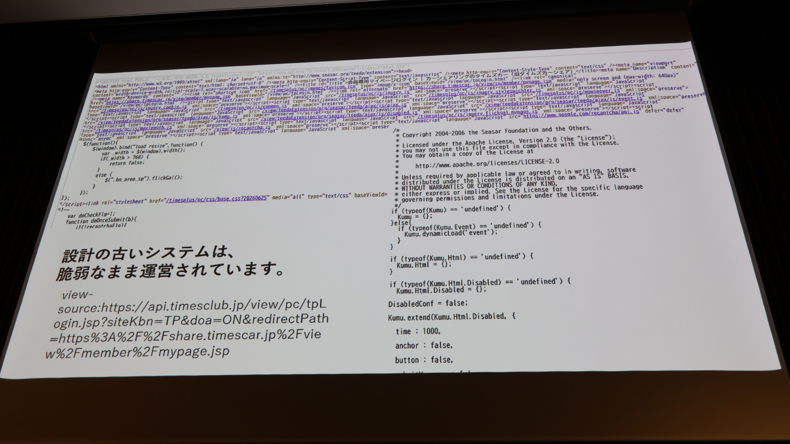 タイムズカーのウェブサイトには、サポート切れの古いシステムが残っているとみられる