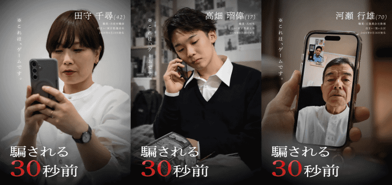 3人の主人公から1人を選ぶ