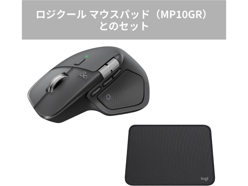 ロジクール MX MASTER 4 MX2400＋MP10GR