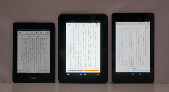 7インチカラー高精細液晶を搭載した「Kindle Fire HD」レビュー