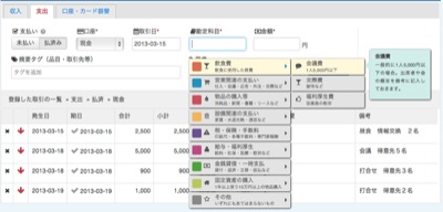 簿記を知らなくても使える会計ソフト「freee」、グーグル卒業生が開発