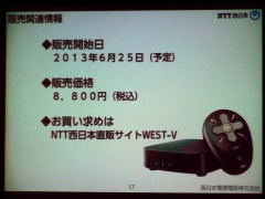 NTT西日本、セットトップボックス「光BOX+」の新機種を発表 -INTERNET