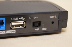 清水理史の「イニシャルB」】 1300＋300Mbpsの11ac対応無線LAN