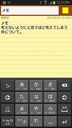 ビジネスに役立つandroidアプリ シンプルなのに使い勝手のいいメモ兼付箋紙 Colornote カラーノート メモ帳 ノート 付箋 Internet Watch Watch