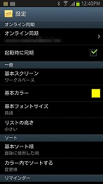 ビジネスに役立つandroidアプリ シンプルなのに使い勝手のいいメモ兼付箋紙 Colornote カラーノート メモ帳 ノート 付箋 Internet Watch Watch