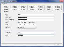 ヤマハ、Windows 8対応のVPNクライアントソフト「YMS-VPN8